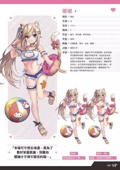 TenkafuMA! Official Game Setting Book