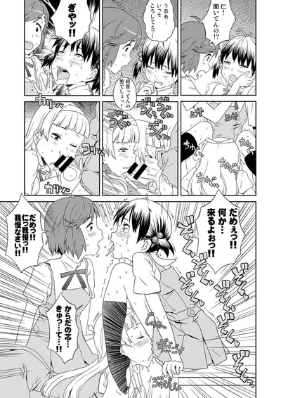 Kanzen Kuppuku Koushuu Benki