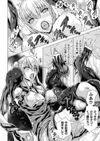 [Tokisana] Midara na Kajitsu no Kuroi Yuuwaku