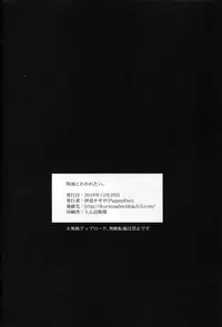 (C91) [PigPanPan (Ikura Nagisa)] Yandere Shigure to Wakaretai. (Kantai Collection -KanColle-)