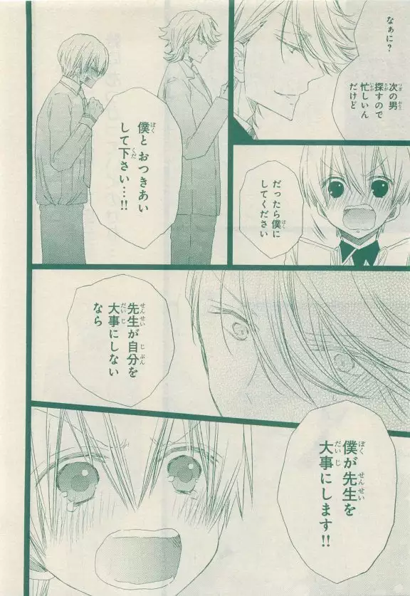 JUNK!BOY 2015 はるやすみ