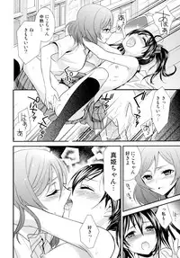 (C87) [Sweet Pea (Ooshima Tomo)] Nico&Maki Collection (Love Live!)