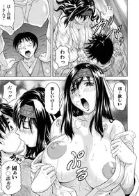 [Jamming] Chigyaku no Mesu Hime