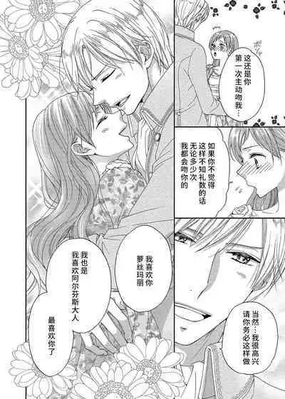 amai torikago | 甜蜜的鸟笼