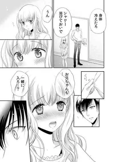 診察するのはお兄ちゃん!?~10年ぶりにハダカ見られちゃった…。~ 第1-7話
