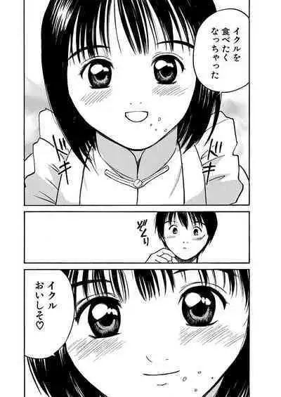 [Tanaka Yutaka] Ai-Ren Treasure Edition - Volume One [Digital]