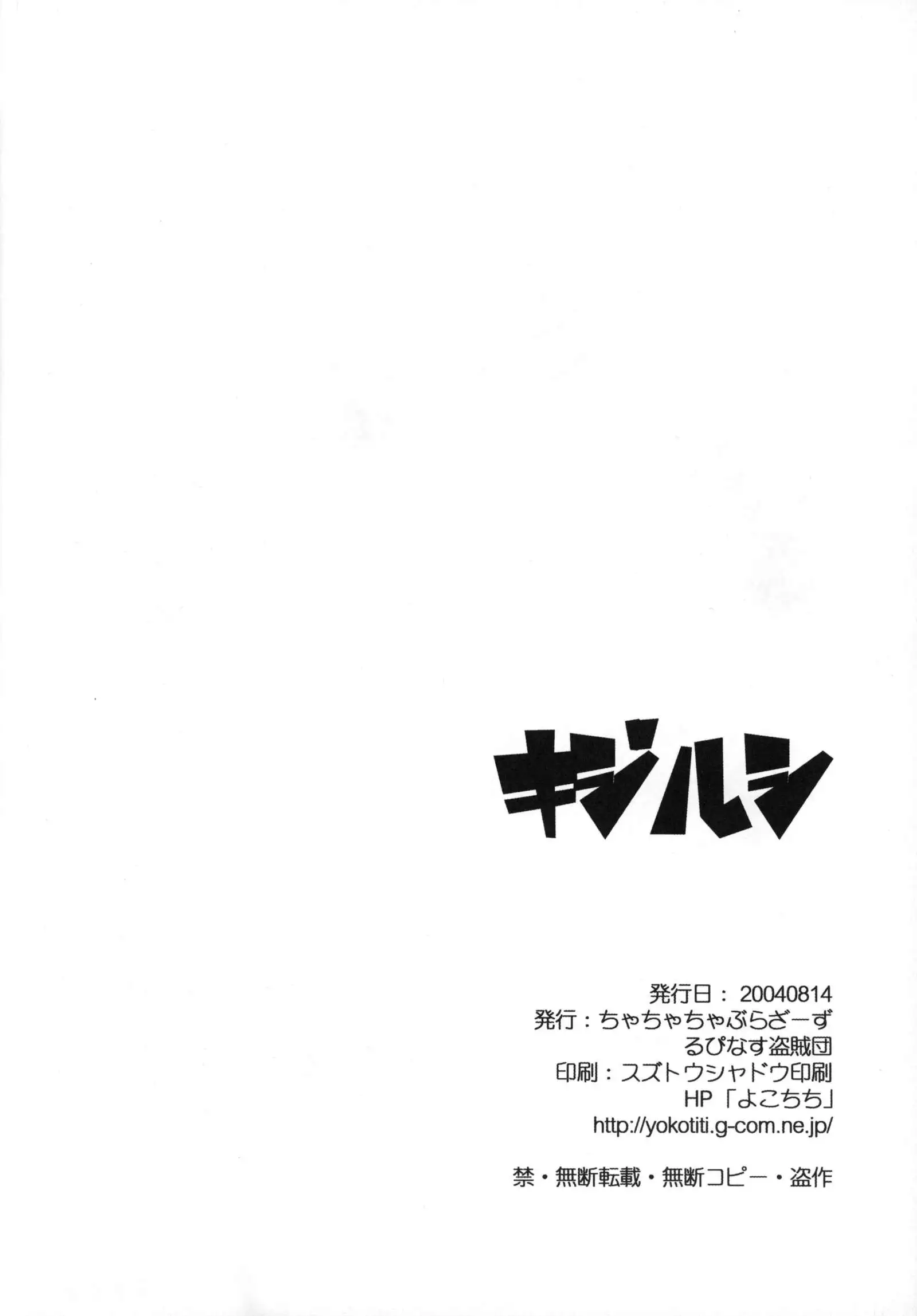 Kijirushi