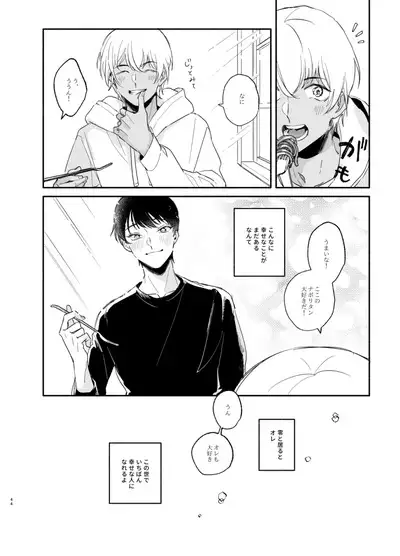 Wataridori no Takarabako