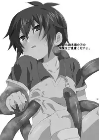 (Seishun Cup 2) [Mitsuya Yoguru (Futaba841)] SHOXX (Inazuma Eleven)