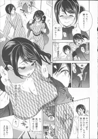 [Ohkami Ryosuke] Motome Ai