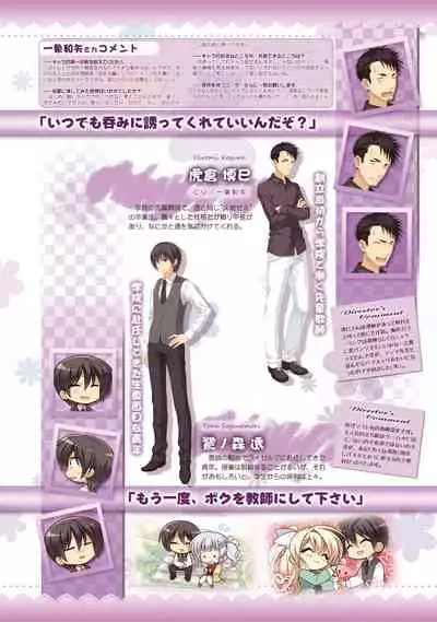 AMAIRO ISLENAUTS OFFICIAL VISUAL FAN BOOK