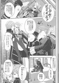 (SUPER24) [atelierKK (kazamik)] Re;Chor*Ref (Fire Emblem: Awakening)