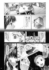 [Onpuman (Endles)] L-teki Chiteki Koukishin Ura Jijou (Hyouka) [Digital]