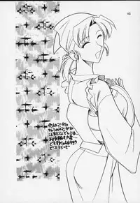 (C58) [Semedain G (Various)] Shuukan Shounen Jump Hon (Rurouni Kenshin)