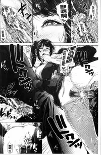 [Oobanburumai] Hatsukoi wa Chikan deshita. [Chinese]