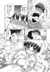 [Ayasaka Mitsune] Seifuku de Ikou. | Groovy Working Girl!!