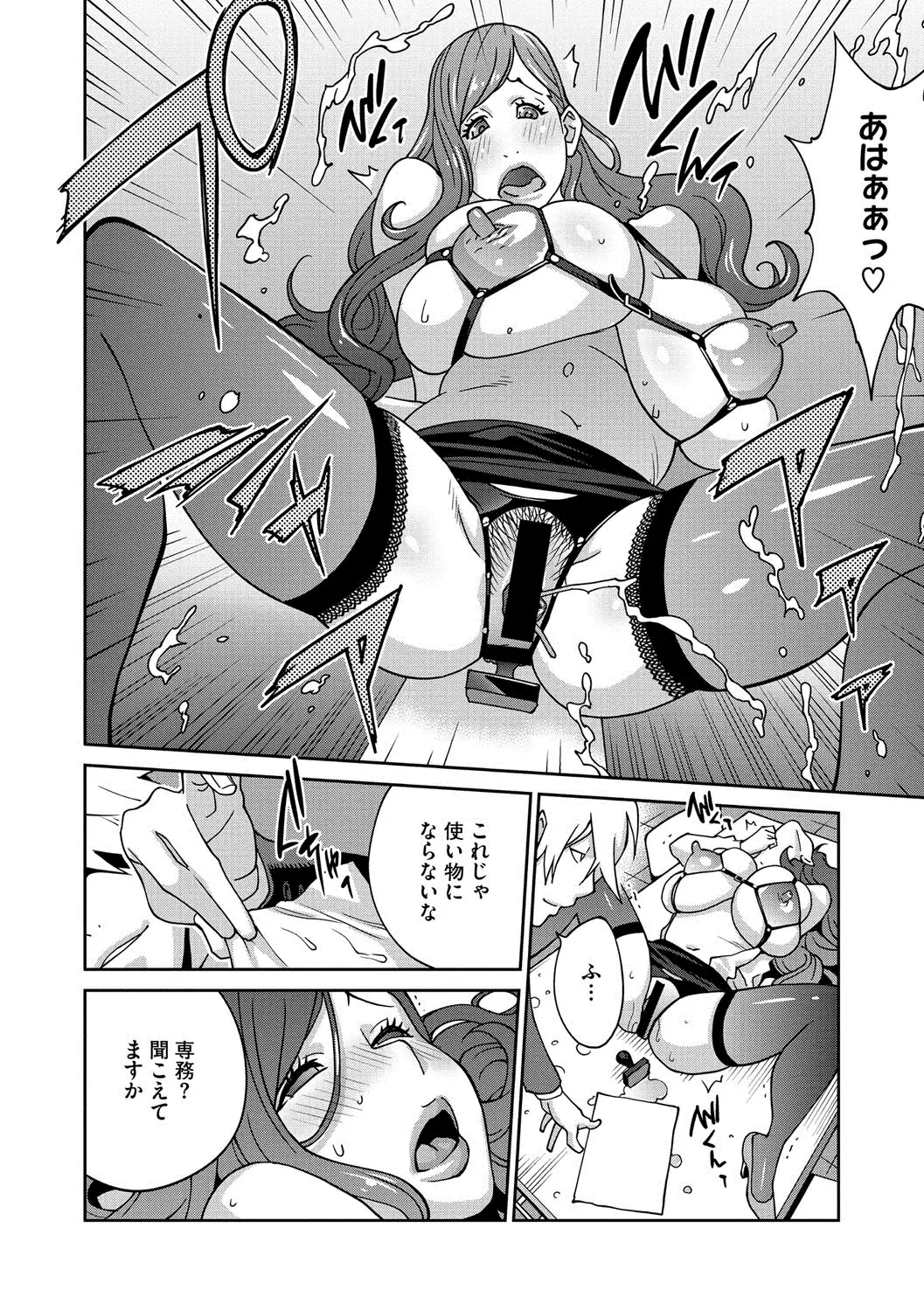 夫人乳戯 Ch. 1-9