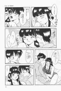 [mintsu kawahara] Baku ayu mint hakudaku eki