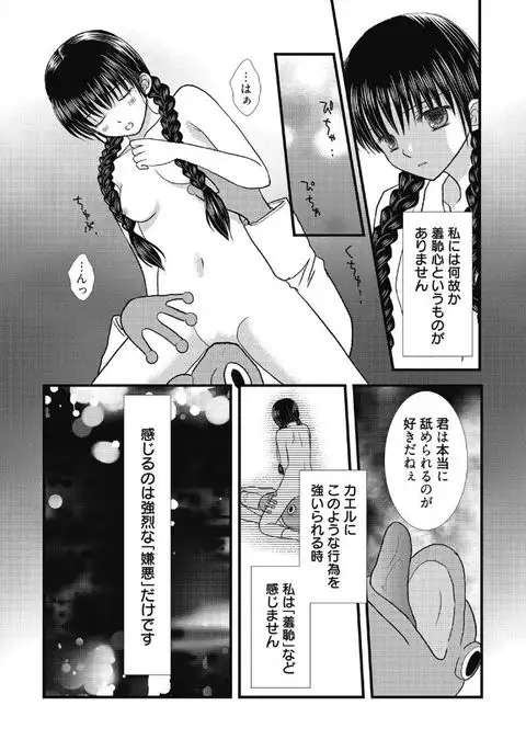 Web Manga Bangaichi Vol. 5