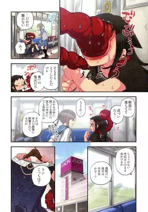 Onakani Ippai, Ayakashi no Tane Hyakkiyakou