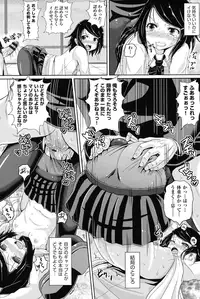 [Poncocchan] Shoujo-tachi no Yuugi [Digital]