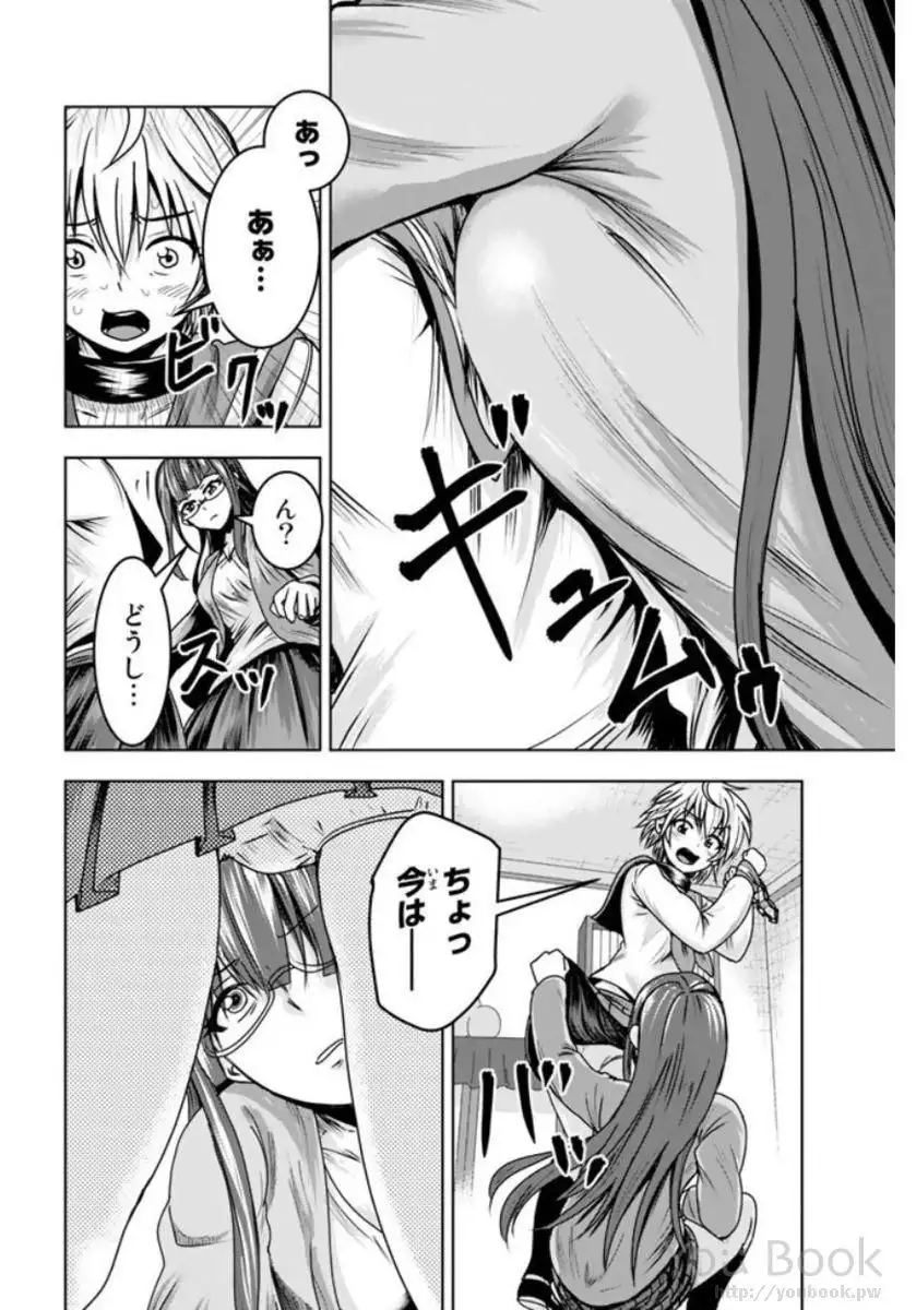 Mina-sama no Omocha desu Vol.01