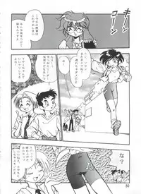 (C56) [Onikibitou (Piston)] PISTON WORLD (Various)