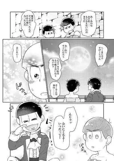 Shining Bell o Narashite