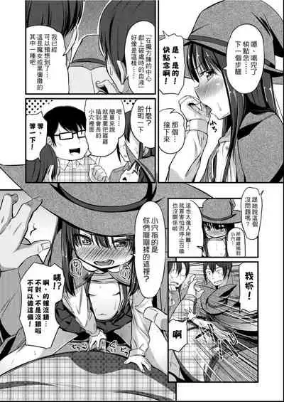 [horonamin] Kobetsu Ecchi Shidou Juku | 個別的性愛指導塾 [Chinese] [Digital(BOOKWALKER & DLsite)]