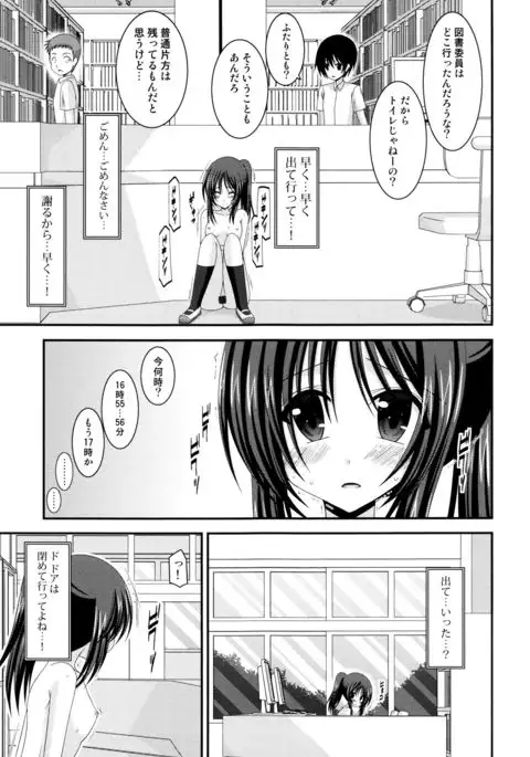 Roshutsu Shoujo Yuugi Mishima Hikaru no Seiheki Jou