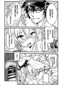 [Seikan Nekoguruma (Zax)] SHIMAKAZE HEARTLOCK (Kantai Collection -KanColle-) [Chinese] [Wei嵌字]