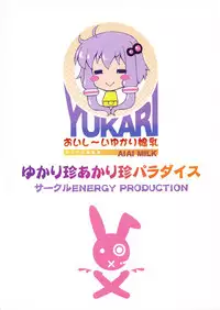 (C94) [CIRCLE ENERGY (Imaki Hitotose)] Yukari-chin Akari-chin Paradise (VOICEROID)