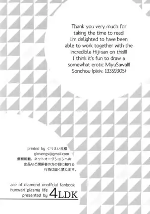 The Day Before New Year’s Eve