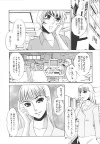 [Umino Yayoi] Ijou seiyoku Mesuinu toshite