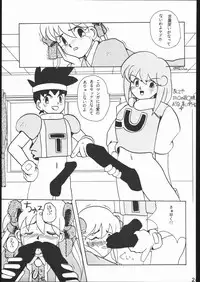 [Moriman Sho-Ten (Various)] KATZE 10 (Various)