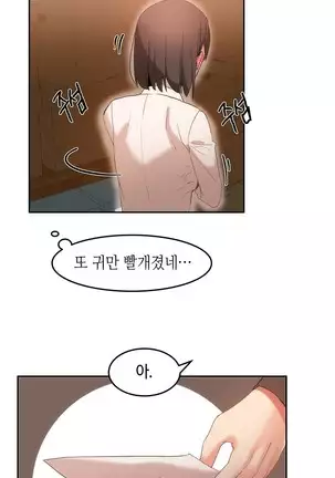 Hari's Lumpy Sharehouse Ch.0-28