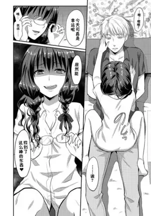 Zesshokukei danshi seiyoku wo shiru ch.1-5