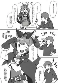 (C94) [Santa Fe Radio (Peniken)] Kono, Nibuchin (Granblue Fantasy)