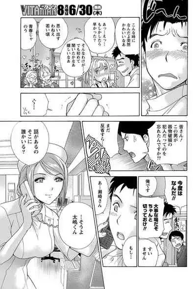 Monthly Vitaman 2011-07