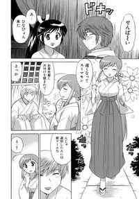 [Kotono Wakako] Miko Moe 2