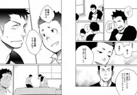 (C84) [Mentaiko (Itto)] Itai Itai Itai. 4