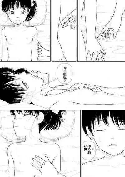 [Yamamoto Naoki] Bunkou no Hito-tachi Vol. 3 Ch. 29-32end [Chinese]