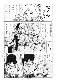 (C33) [ALPS (Various)] LOOK OUT 12 (Various)