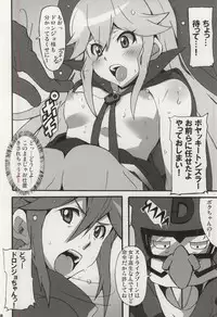 (COMIC1☆9) [Hacchakesou (PONPON)] Shinya mo Yatterman (Yoru no Yatterman)