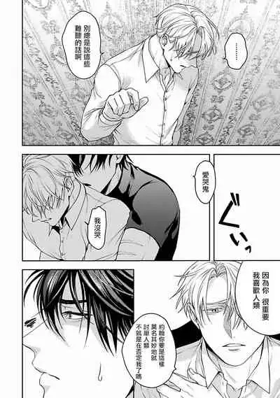 Undead Pappy | 吸血鬼爸比