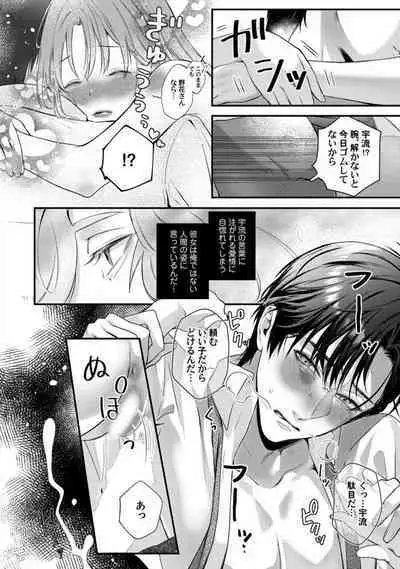 [Arai Susugu] Youjuu-sama no Gochisou-chan 1-8