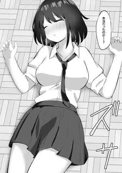 [Tianoblue] Akogare no Ko ga Neteiru Ma ni Okashimakureru