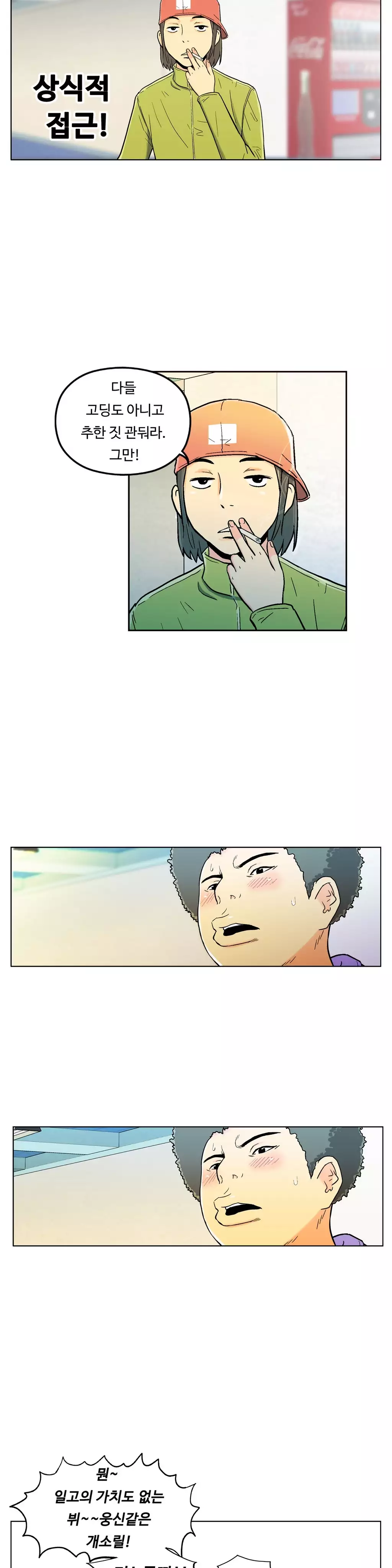 One Room Hero Ch.1-36