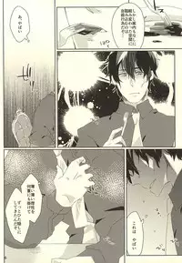 (Ikai Toshi no Arukikata) [Allworld (Kamo)] Cherry Pop (Kekkai Sensen)