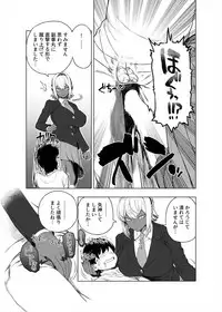 [askot (Various)] Level Drain ~Goudoushi~ (Level Drain) [Digital]